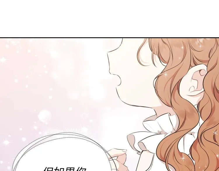 第42话 我…一直在等你 第115页