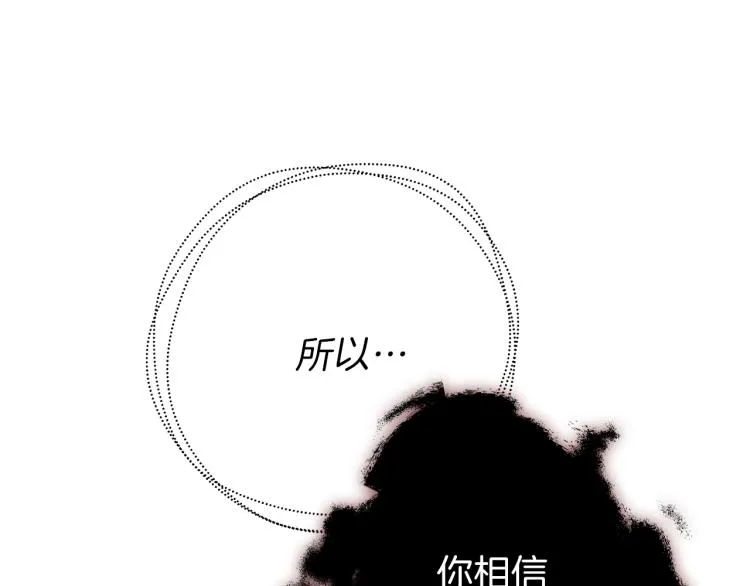 第42话 我…一直在等你 第117页