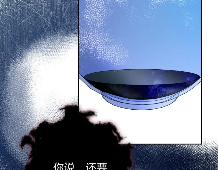 第42话 我…一直在等你 第121页