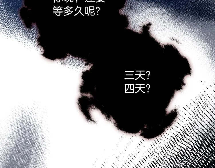 第42话 我…一直在等你 第122页