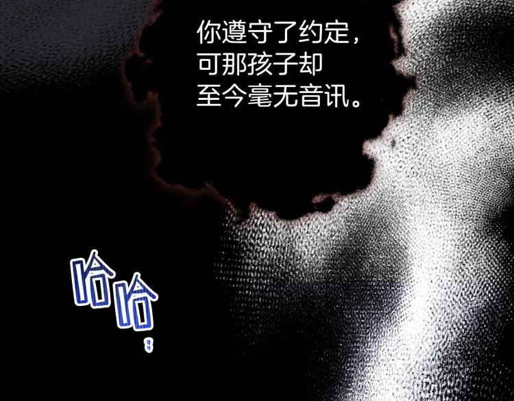 第42话 我…一直在等你 第125页