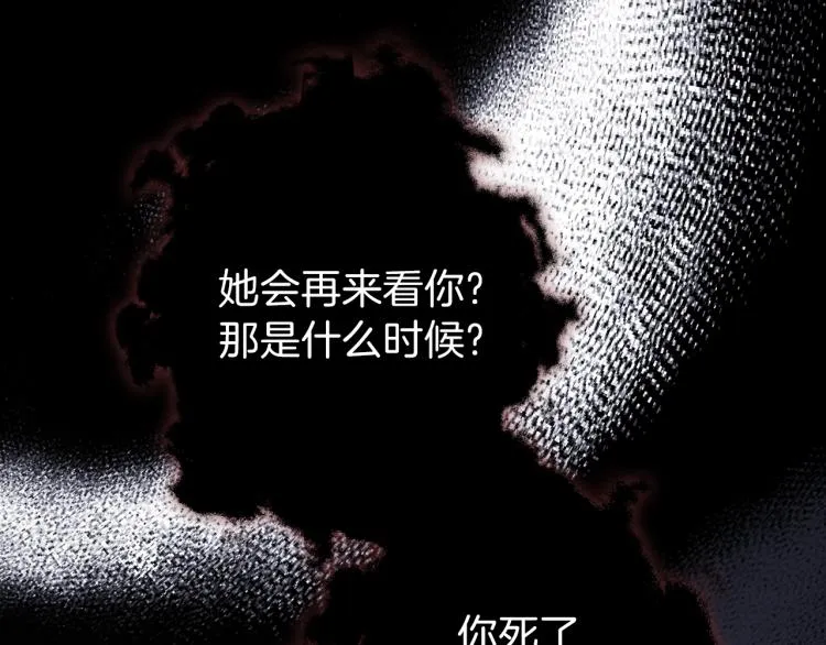 第42话 我…一直在等你 第126页