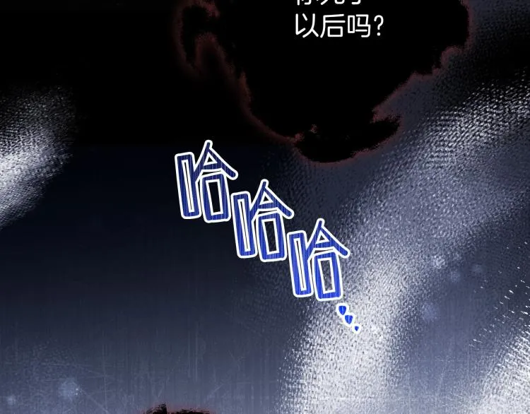 第42话 我…一直在等你 第127页