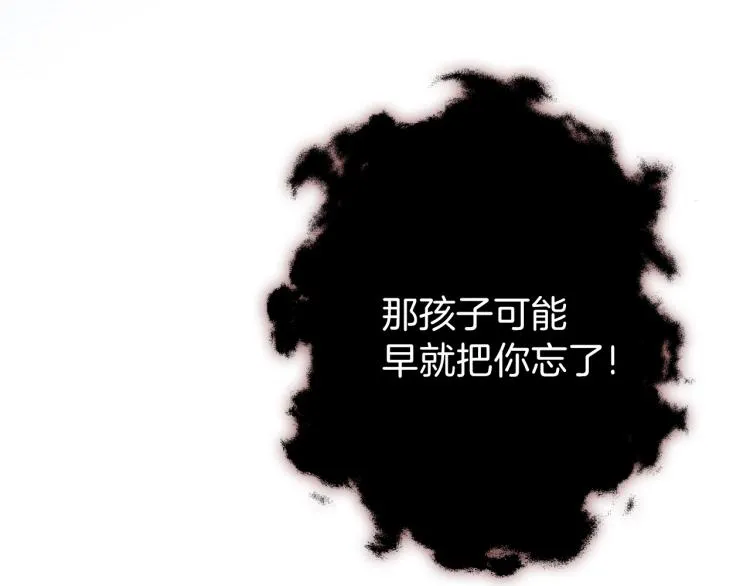 第42话 我…一直在等你 第131页