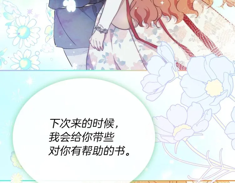 第42话 我…一直在等你 第144页