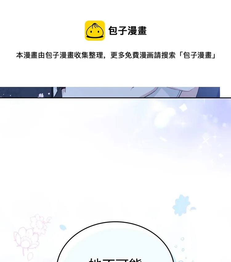 第42话 我…一直在等你 第152页