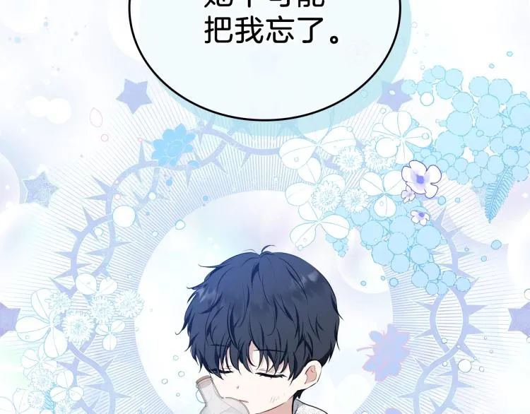 第42话 我…一直在等你 第153页