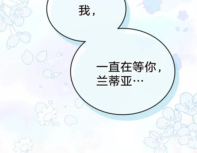 第42话 我…一直在等你 第158页