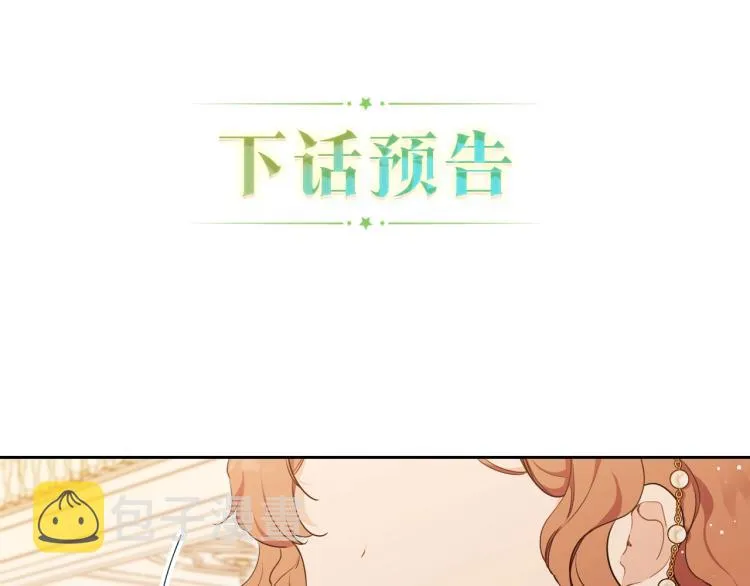 第42话 我…一直在等你 第163页