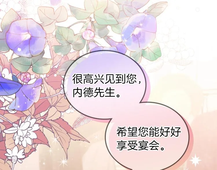 第42话 我…一直在等你 第165页
