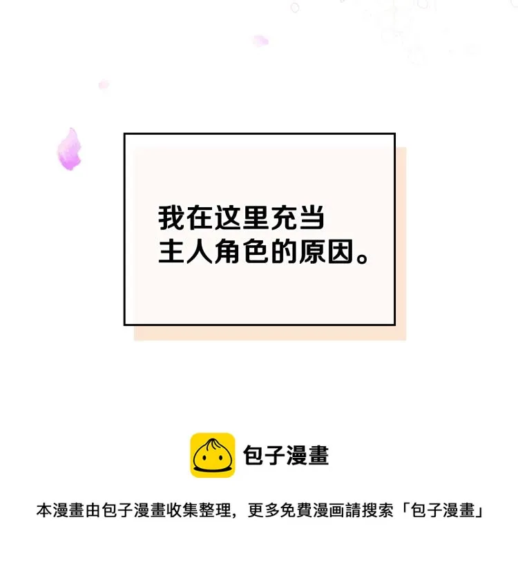 第42话 我…一直在等你 第169页