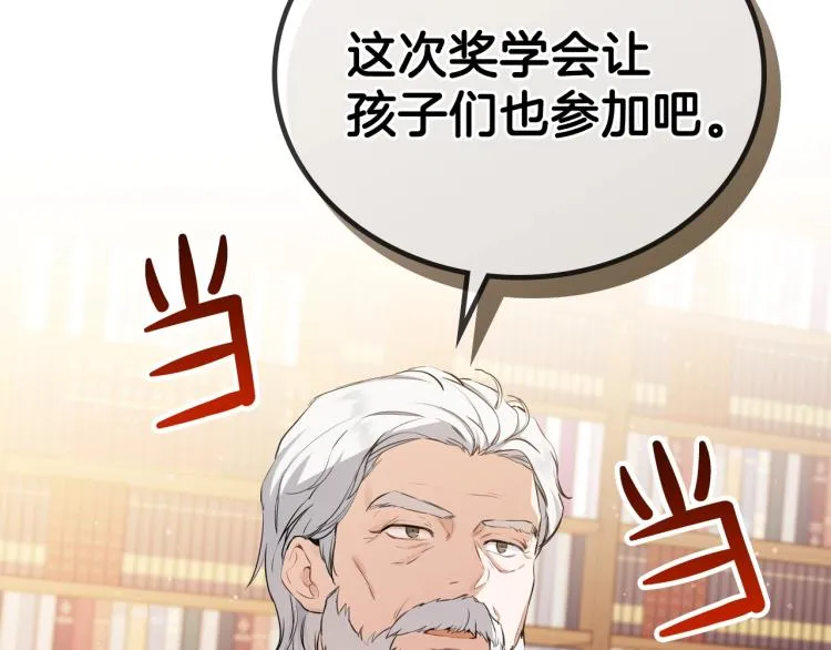 第43话 小王子的得力帮手 第7页