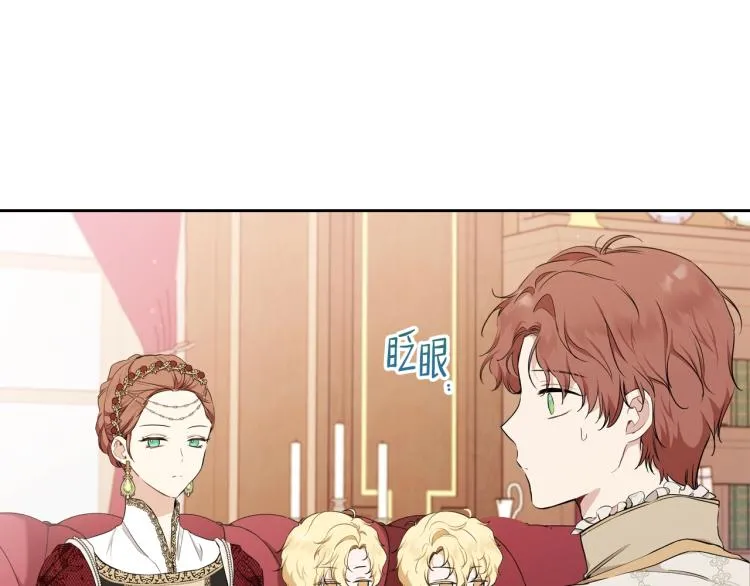 第43话 小王子的得力帮手 第9页