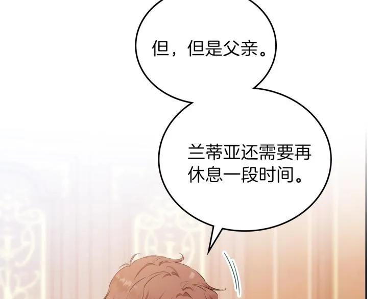第43话 小王子的得力帮手 第11页