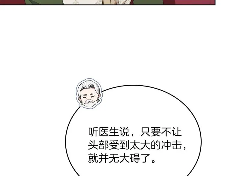 第43话 小王子的得力帮手 第13页