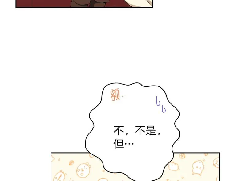 第43话 小王子的得力帮手 第19页