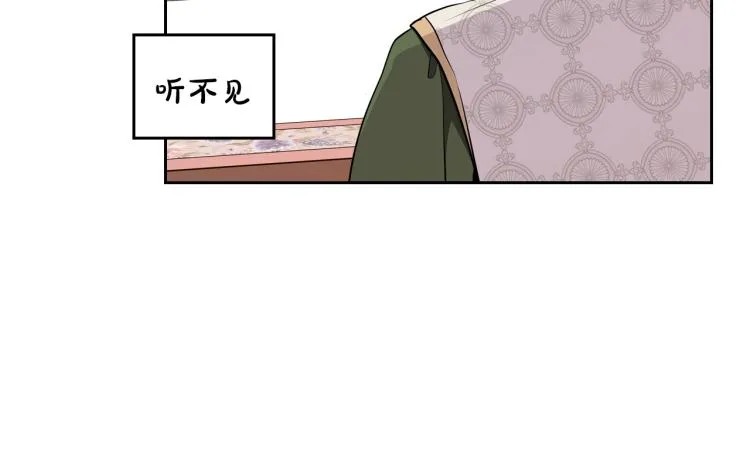 第43话 小王子的得力帮手 第21页
