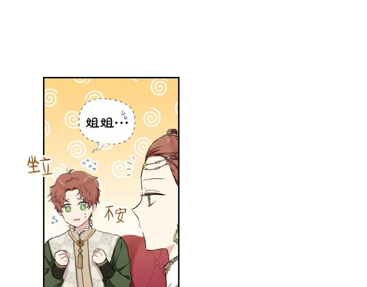 第43话 小王子的得力帮手 第22页