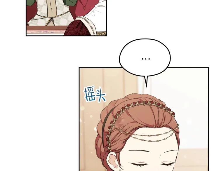 第43话 小王子的得力帮手 第23页
