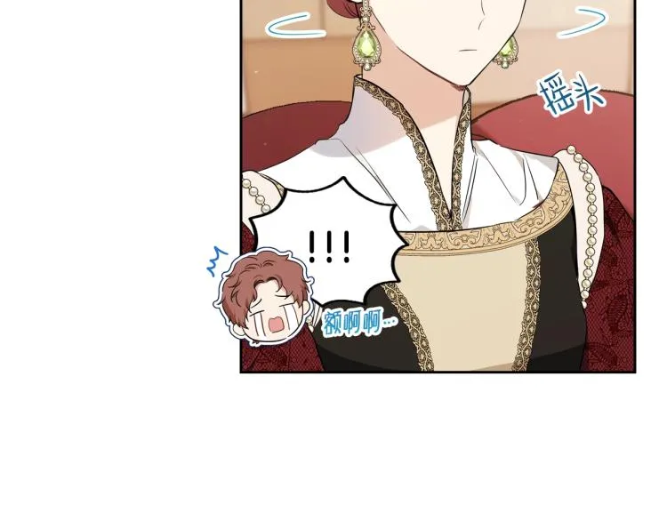 第43话 小王子的得力帮手 第24页