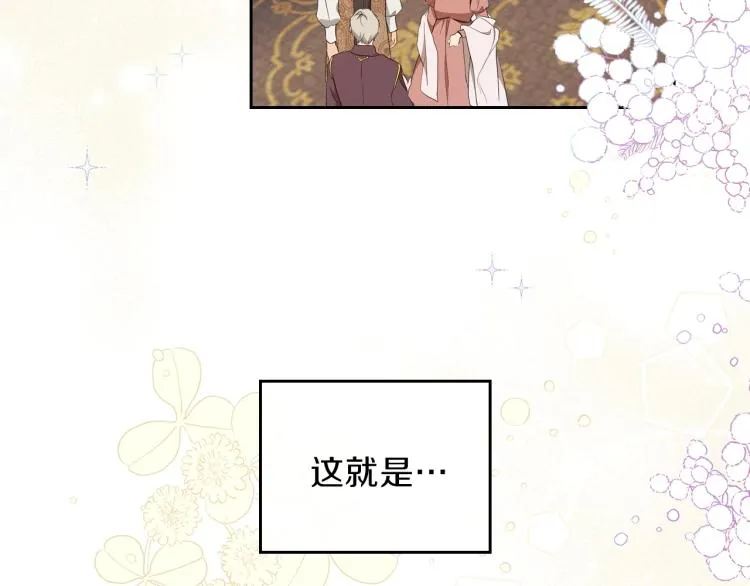 第43话 小王子的得力帮手 第30页