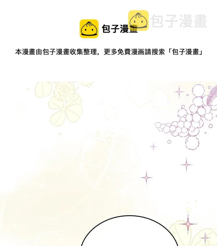 第43话 小王子的得力帮手 第31页