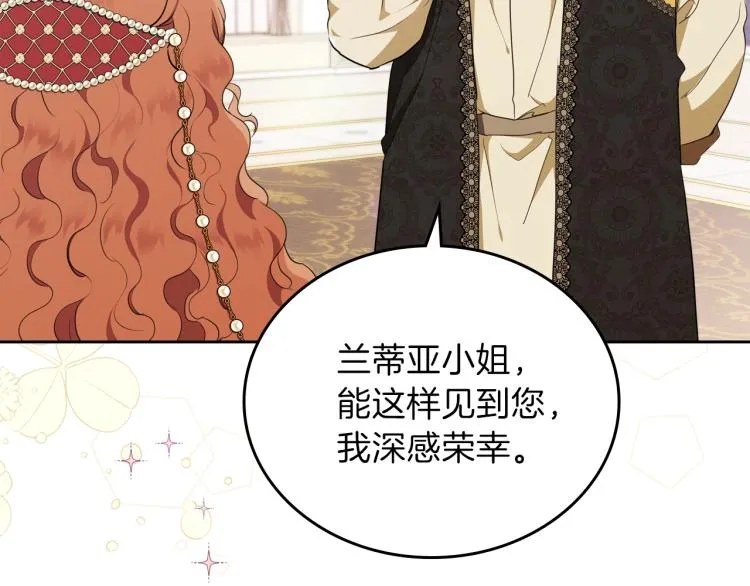 第43话 小王子的得力帮手 第33页