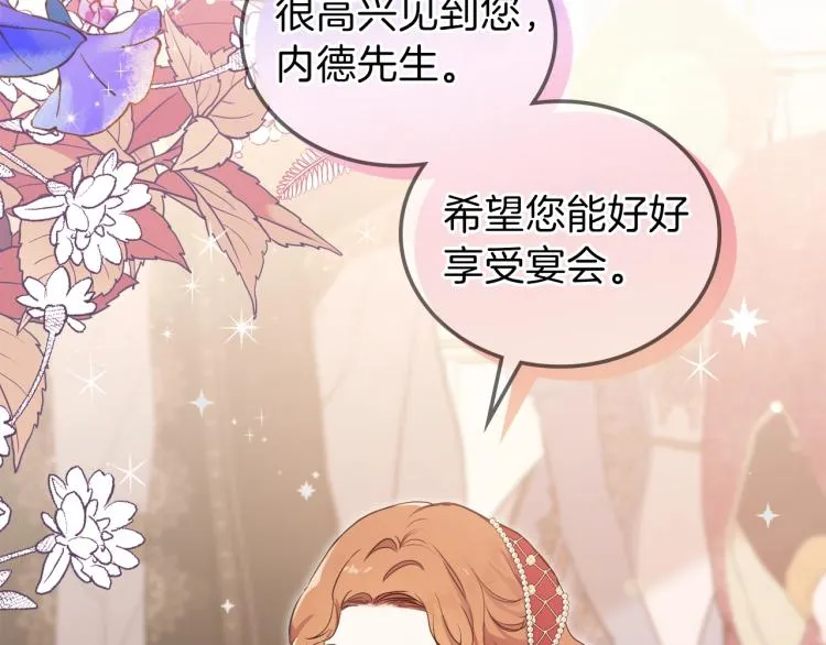 第43话 小王子的得力帮手 第37页