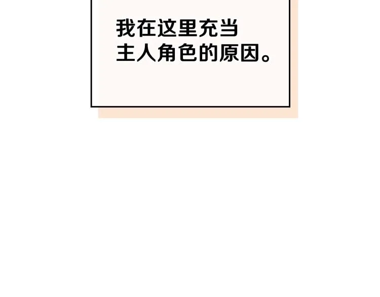 第43话 小王子的得力帮手 第41页