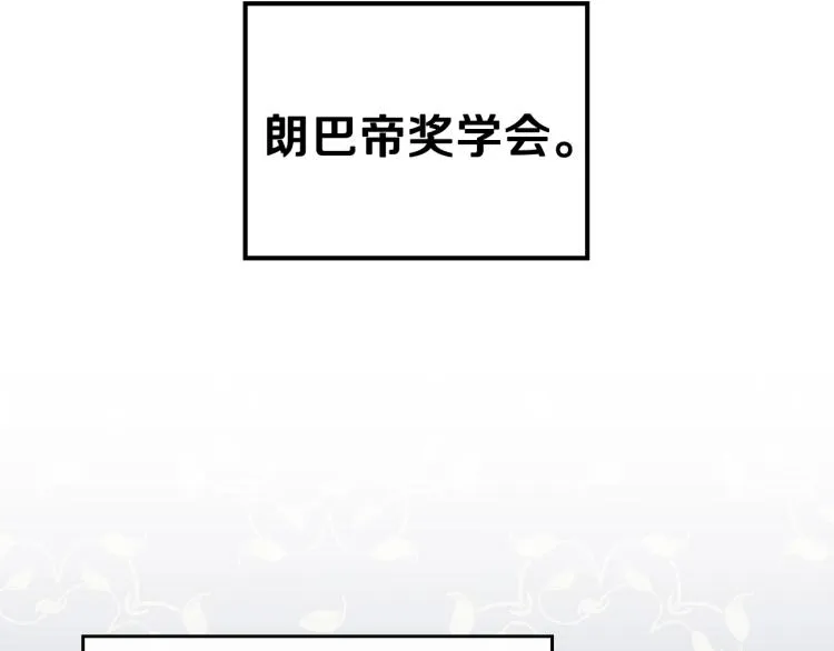 第43话 小王子的得力帮手 第49页
