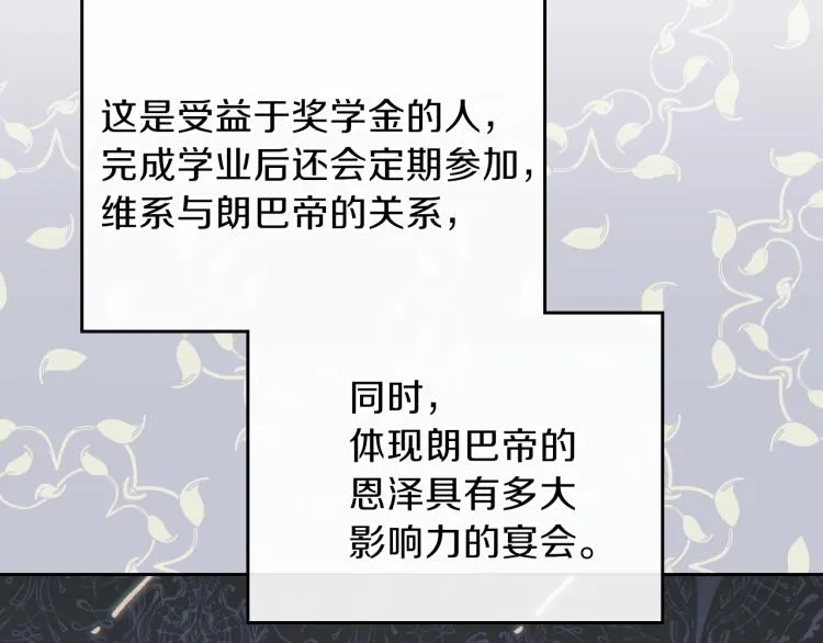 第43话 小王子的得力帮手 第50页