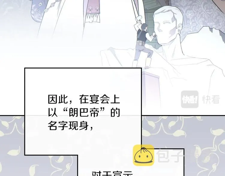 第43话 小王子的得力帮手 第52页