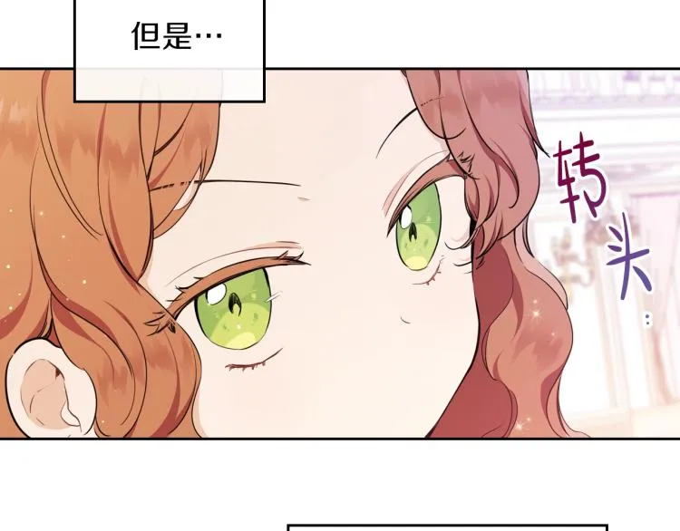 第43话 小王子的得力帮手 第54页