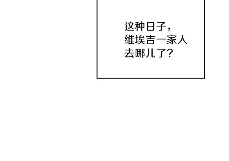 第43话 小王子的得力帮手 第55页