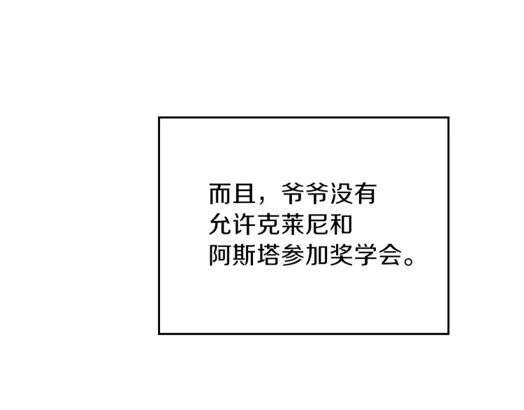 第43话 小王子的得力帮手 第56页