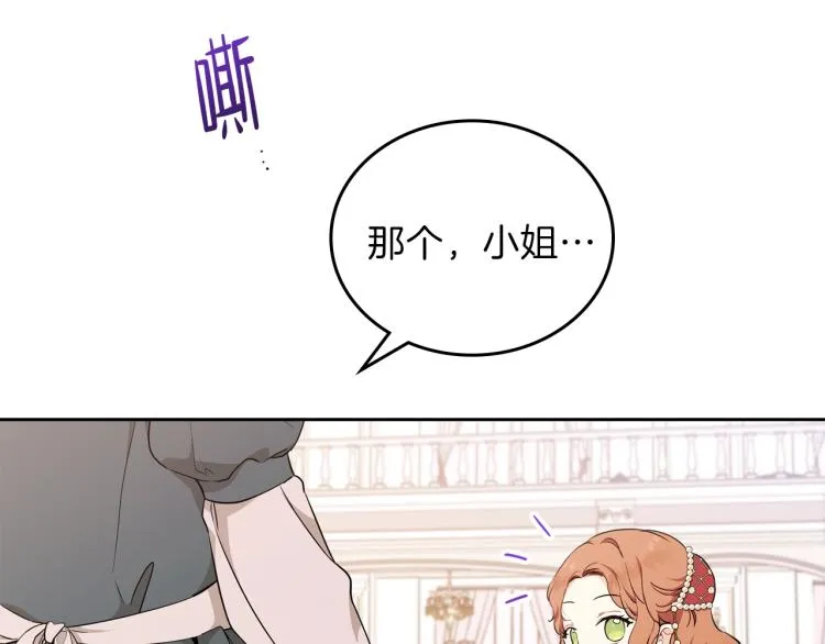 第43话 小王子的得力帮手 第59页