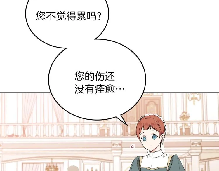 第43话 小王子的得力帮手 第61页