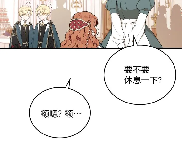 第43话 小王子的得力帮手 第62页