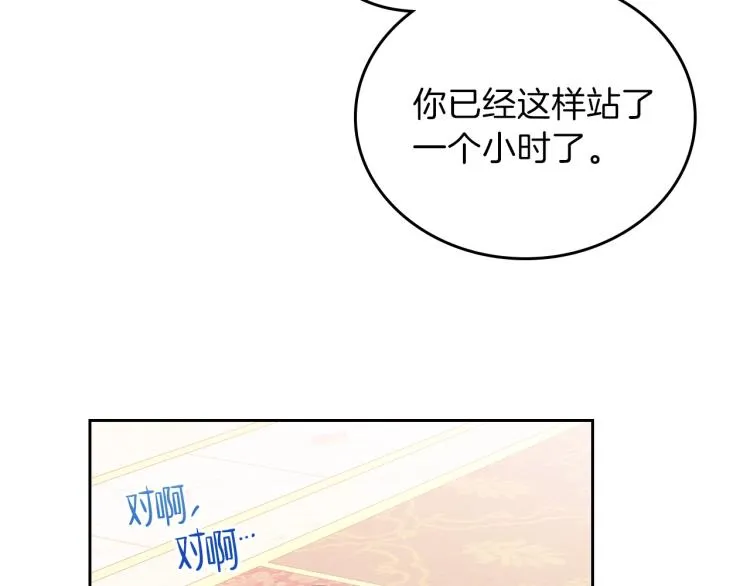 第43话 小王子的得力帮手 第65页
