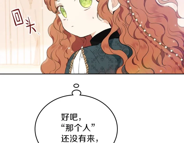 第43话 小王子的得力帮手 第68页