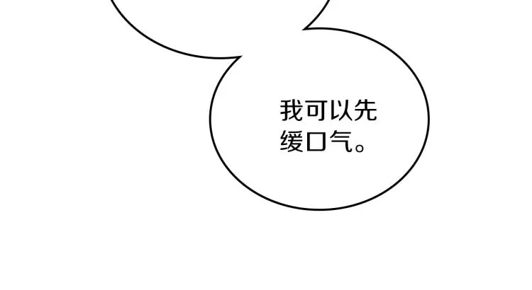 第43话 小王子的得力帮手 第69页