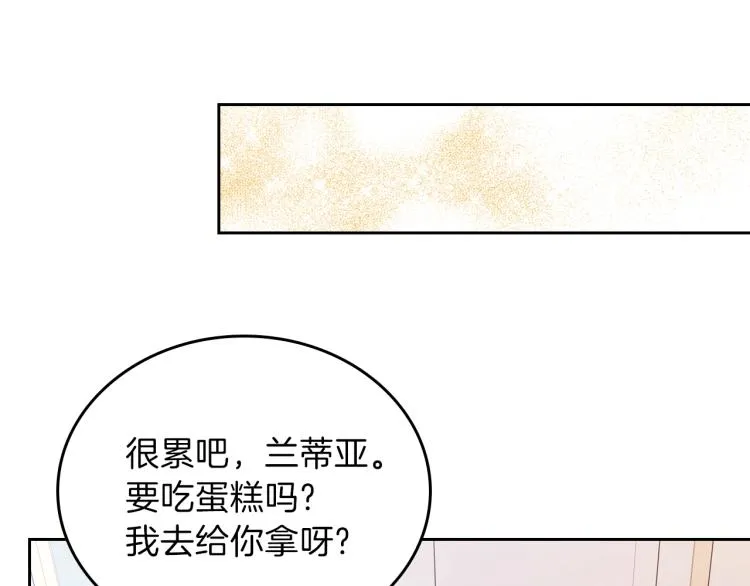 第43话 小王子的得力帮手 第71页