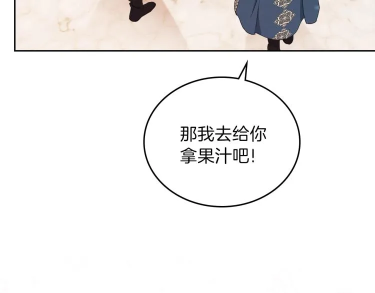 第43话 小王子的得力帮手 第73页