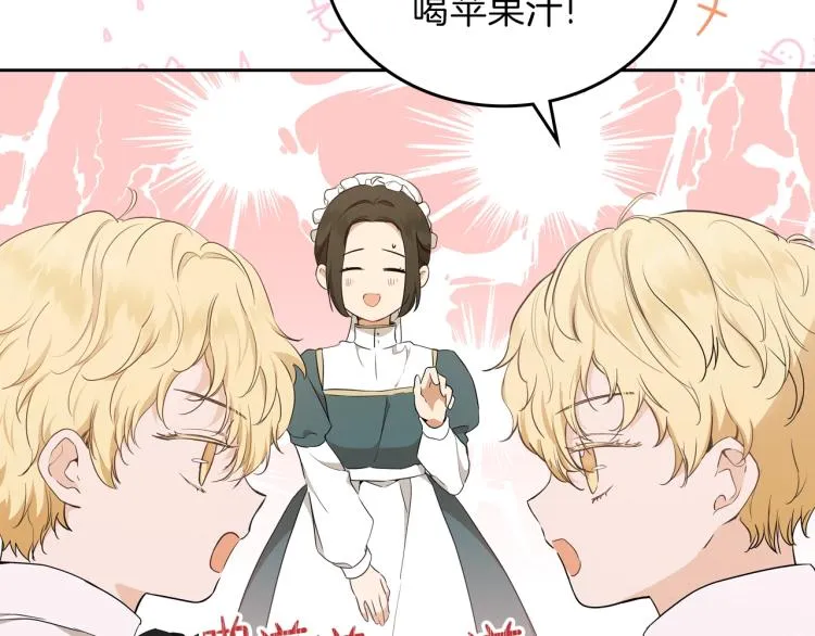 第43话 小王子的得力帮手 第75页