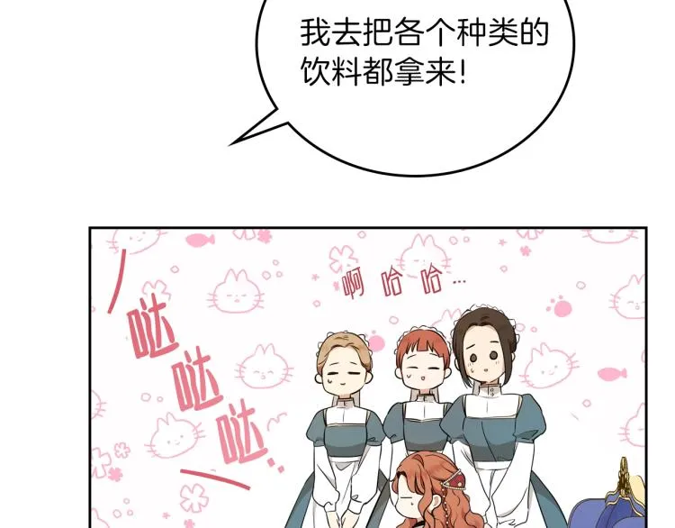 第43话 小王子的得力帮手 第80页