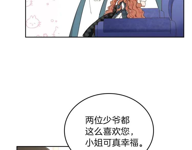 第43话 小王子的得力帮手 第81页