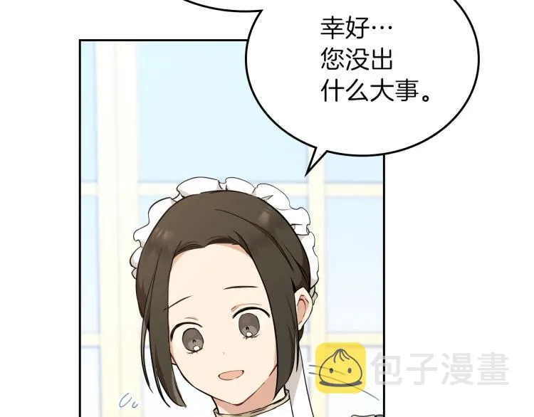 第43话 小王子的得力帮手 第85页