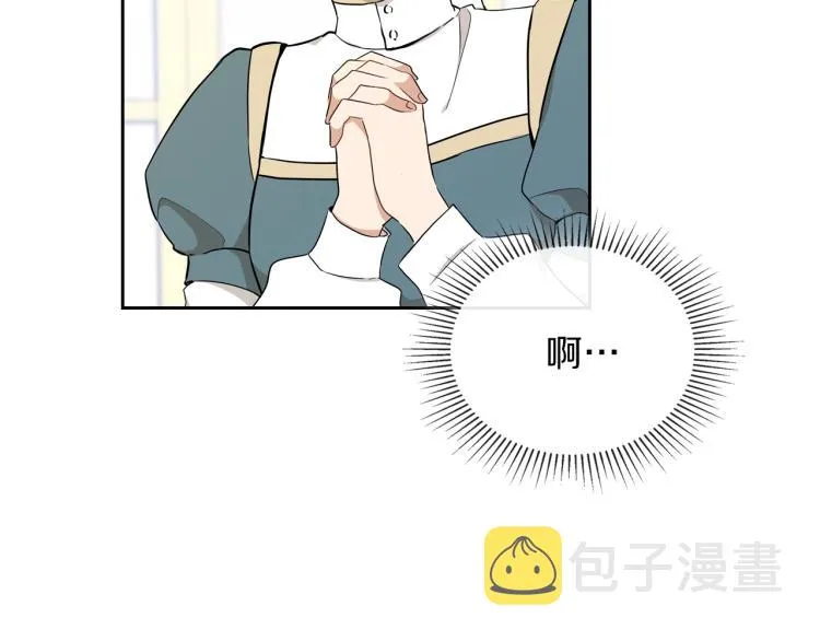 第43话 小王子的得力帮手 第86页