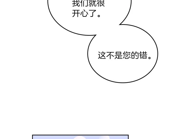 第43话 小王子的得力帮手 第89页