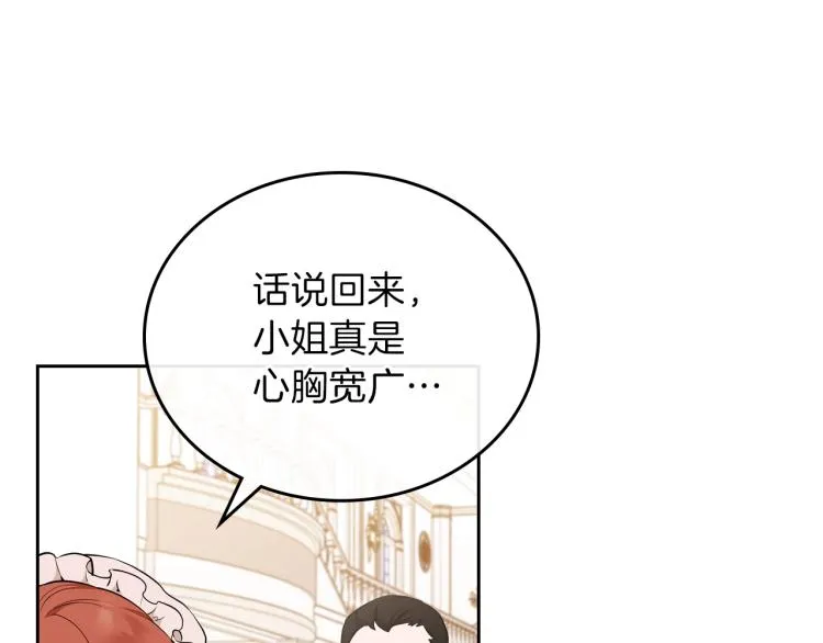 第43话 小王子的得力帮手 第95页